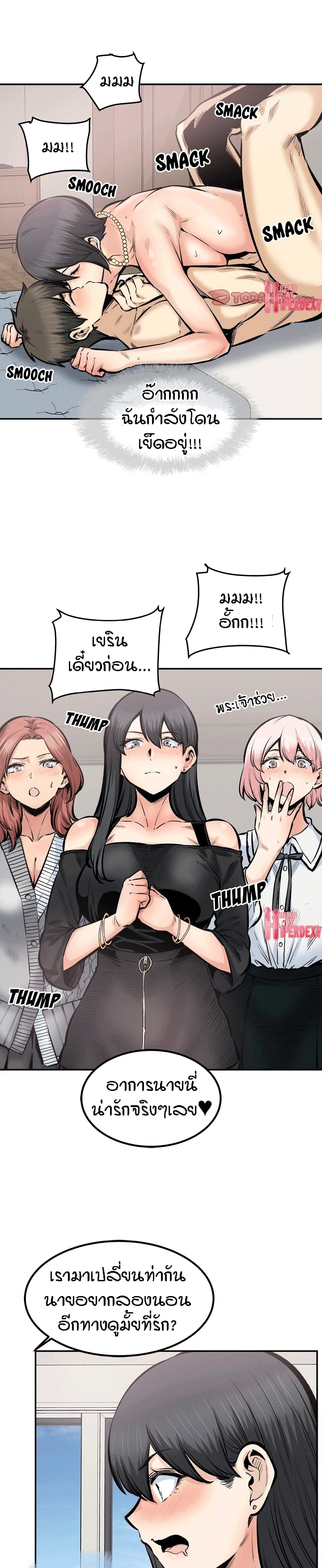 Excuse me, This is my Room 112 (23)